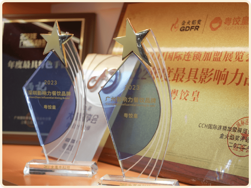 最具影响力餐饮品牌